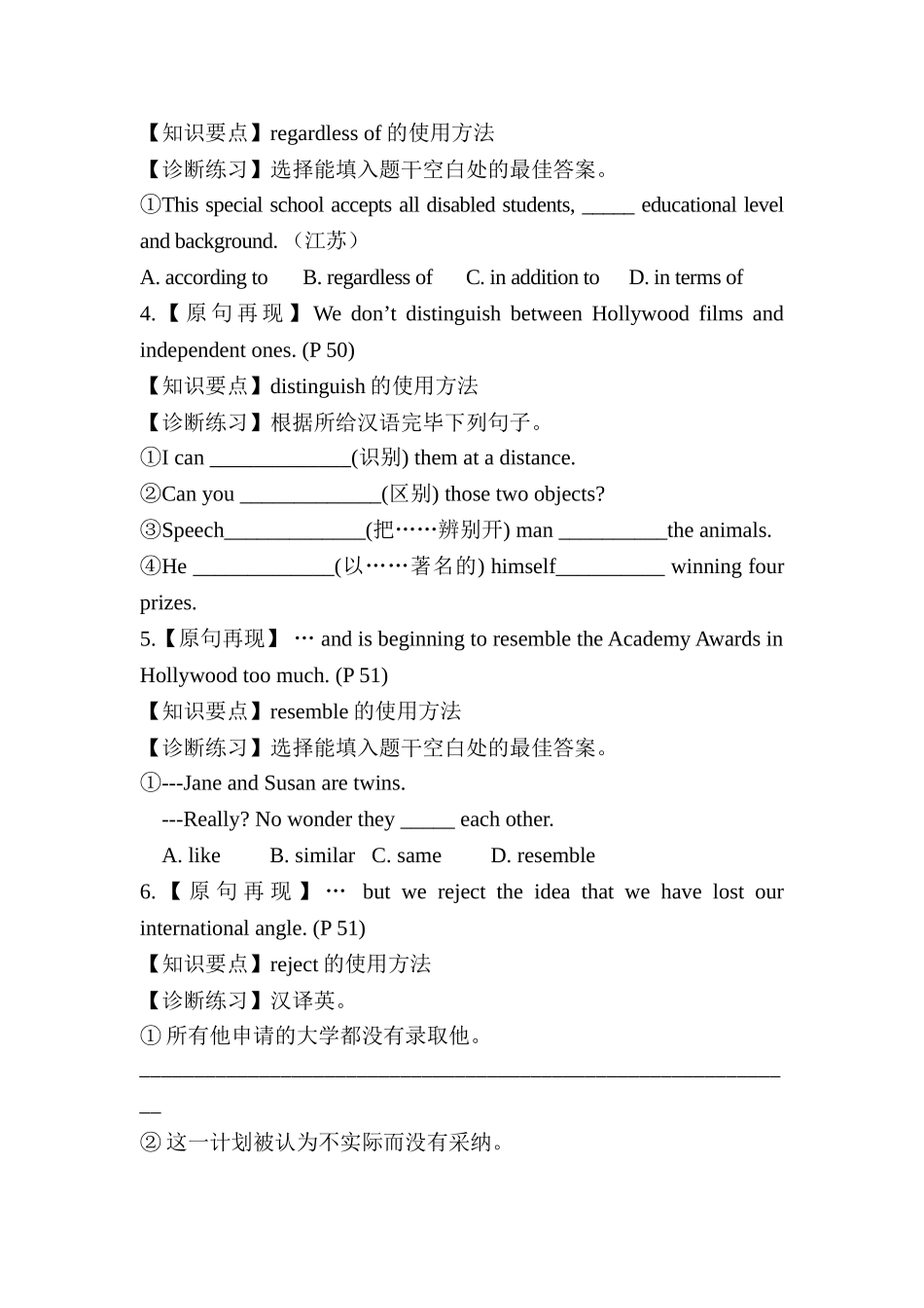 2025年高二英语单元知识点导学案复习题_第2页