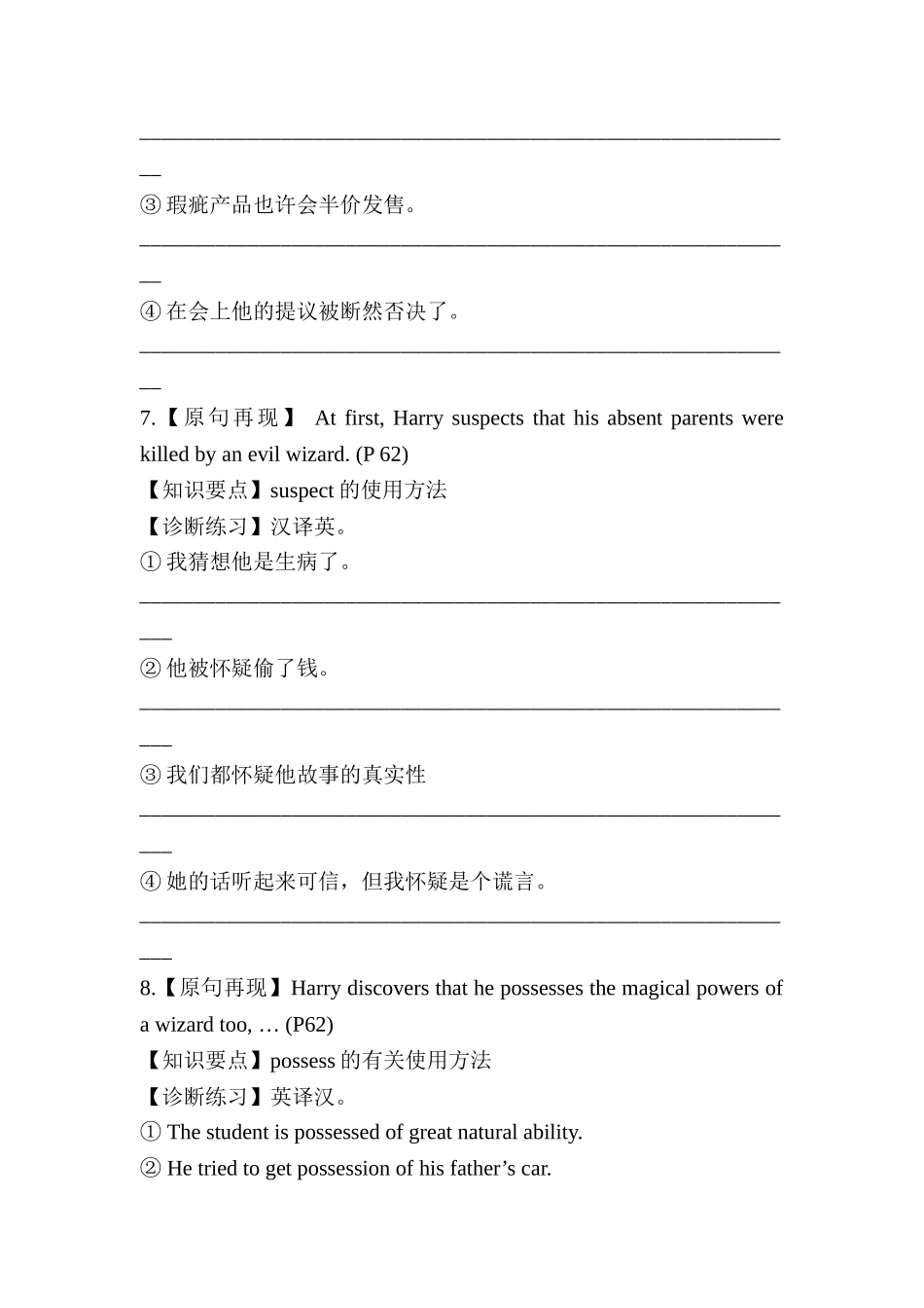 2025年高二英语单元知识点导学案复习题_第3页