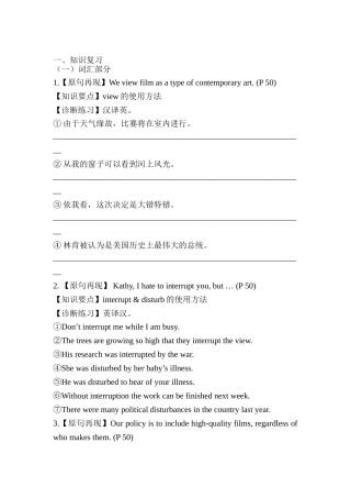 2025年高二英语单元知识点导学案复习题