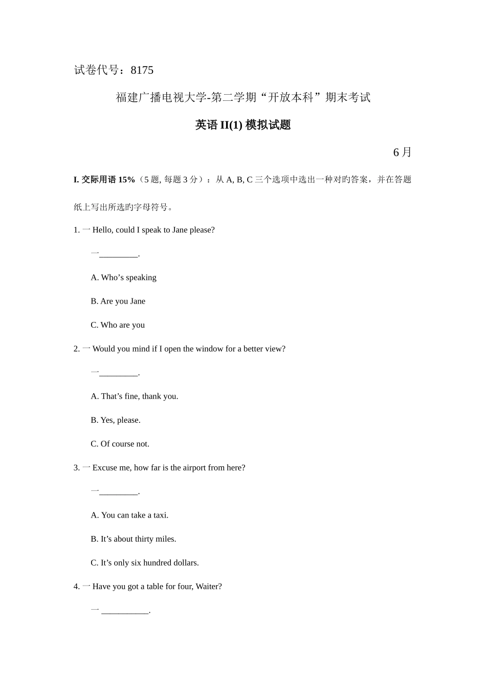 2025年广播电视大学电大英语II模拟卷及参考答案_第1页