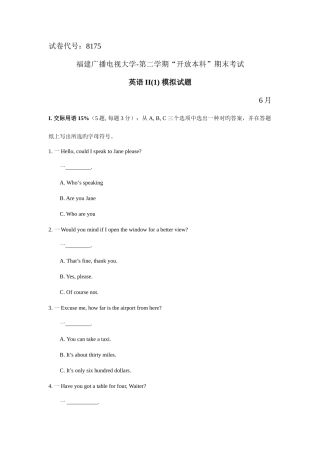 2025年广播电视大学电大英语II模拟卷及参考答案