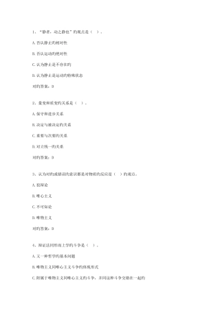 2025年河南省公共基础知识考试试题库