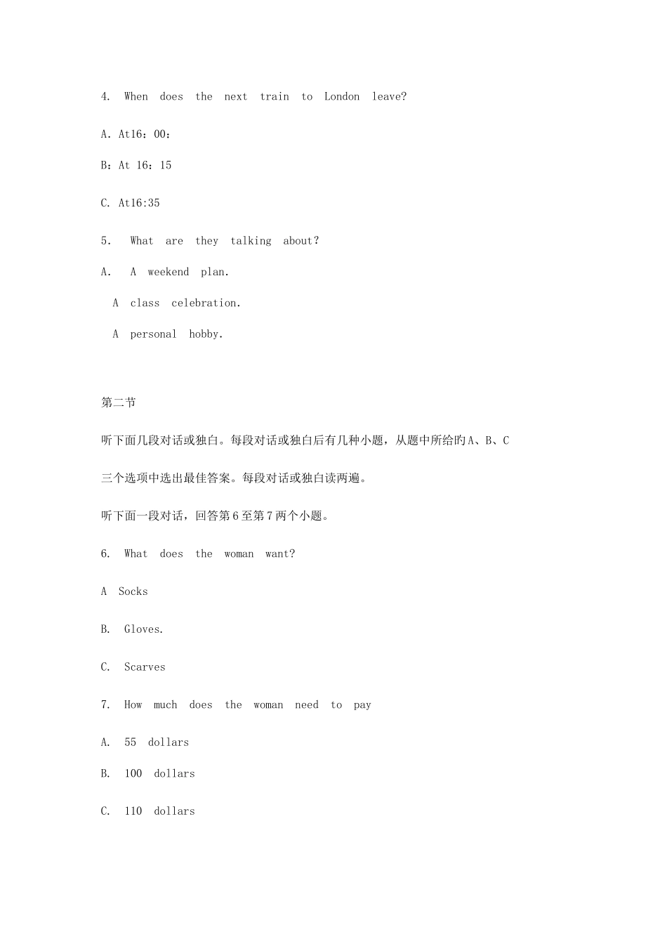 2025年河南省中考英语真题试题含答案_第2页