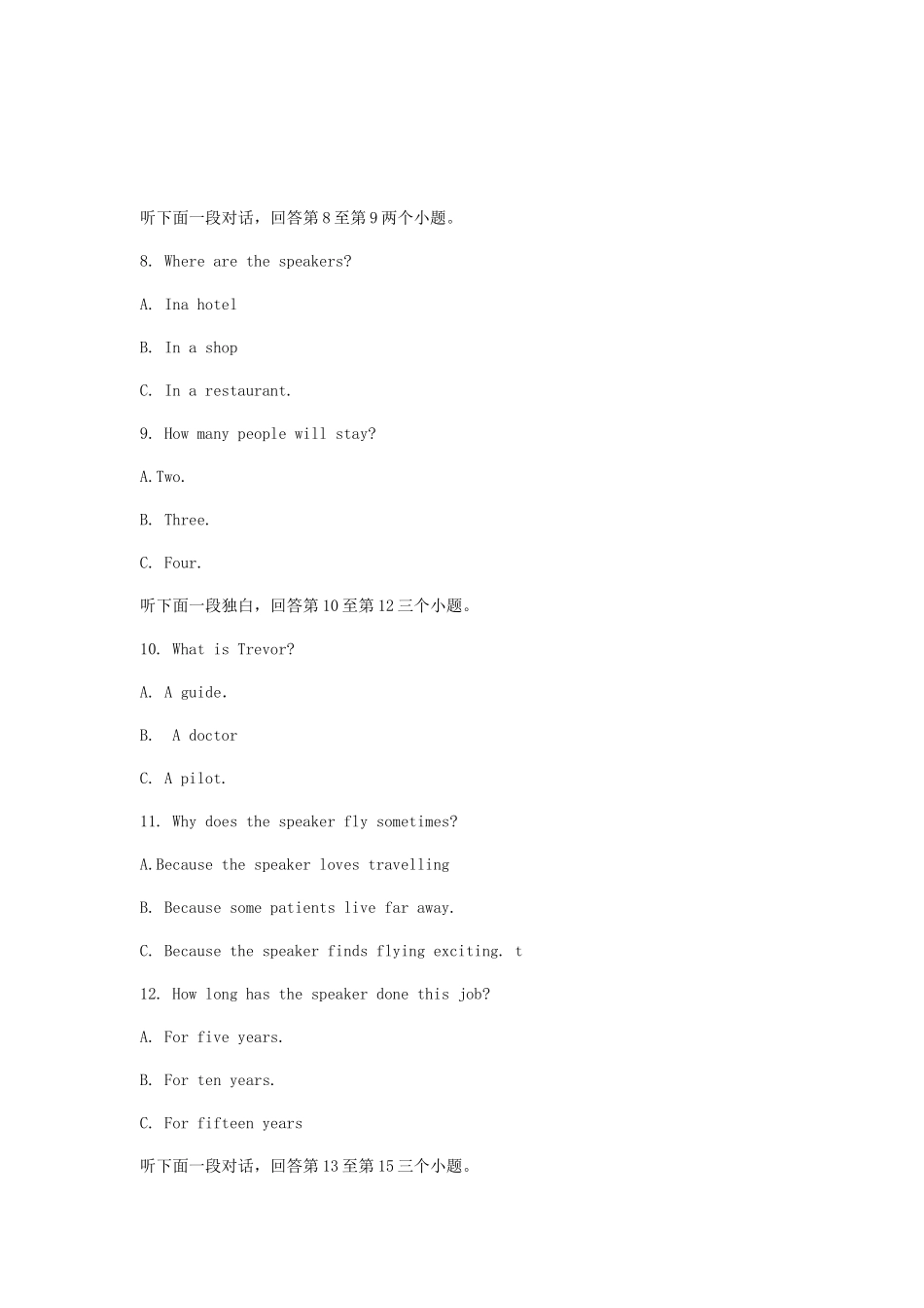 2025年河南省中考英语真题试题含答案_第3页