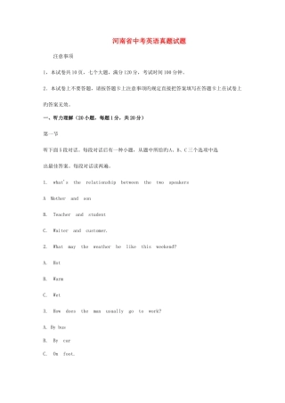 2025年河南省中考英语真题试题含答案