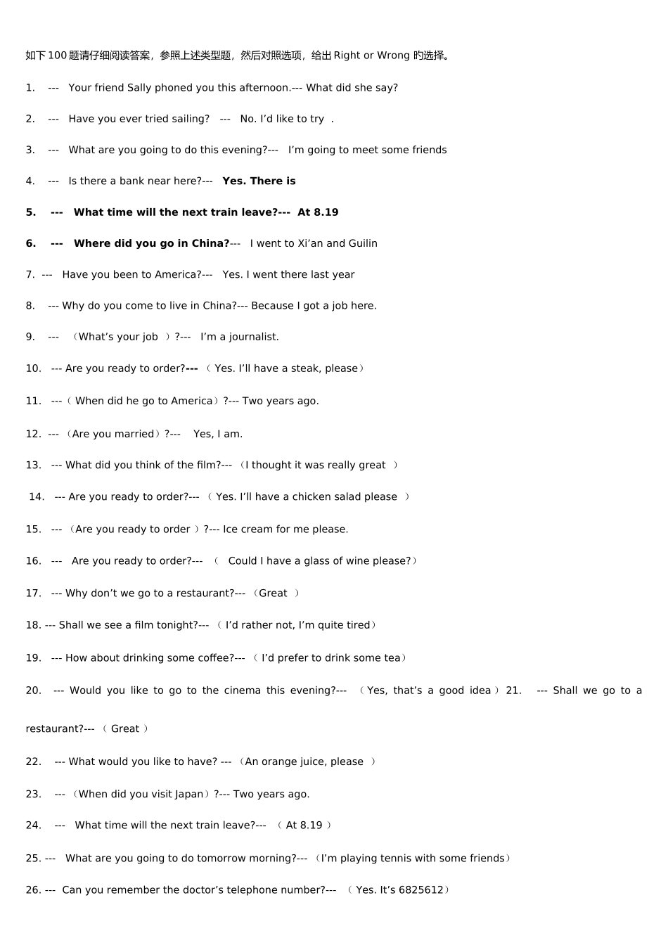 2025年电大英语试题及答案整理_第2页