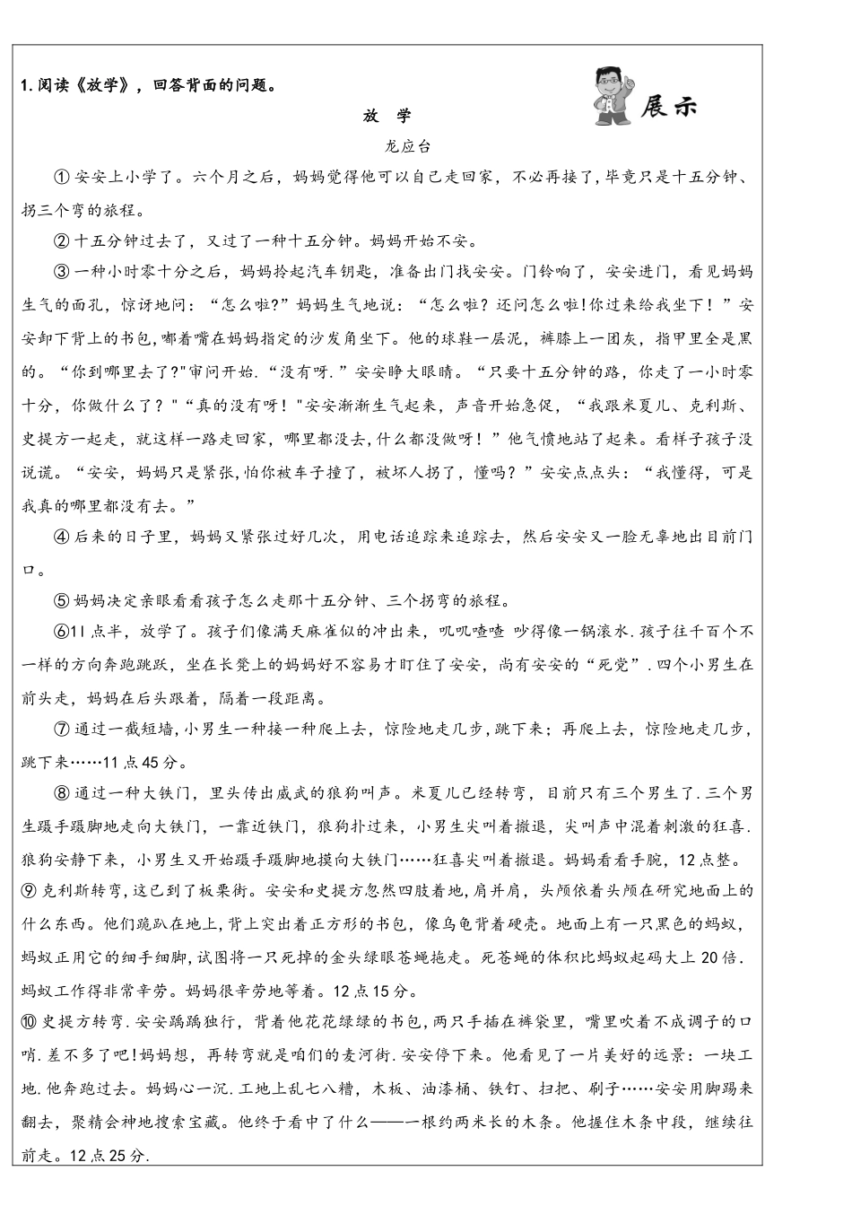 2025年记叙文阅读考点之句子赏析_第3页