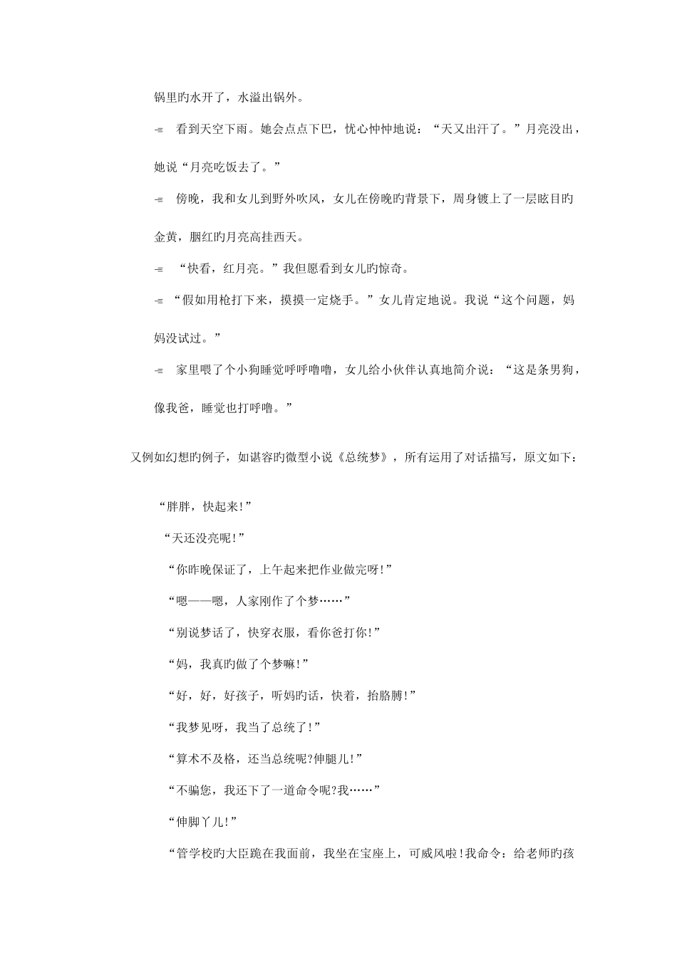 2025年浙江广播电视大学开放教育本科补修课考试_第3页