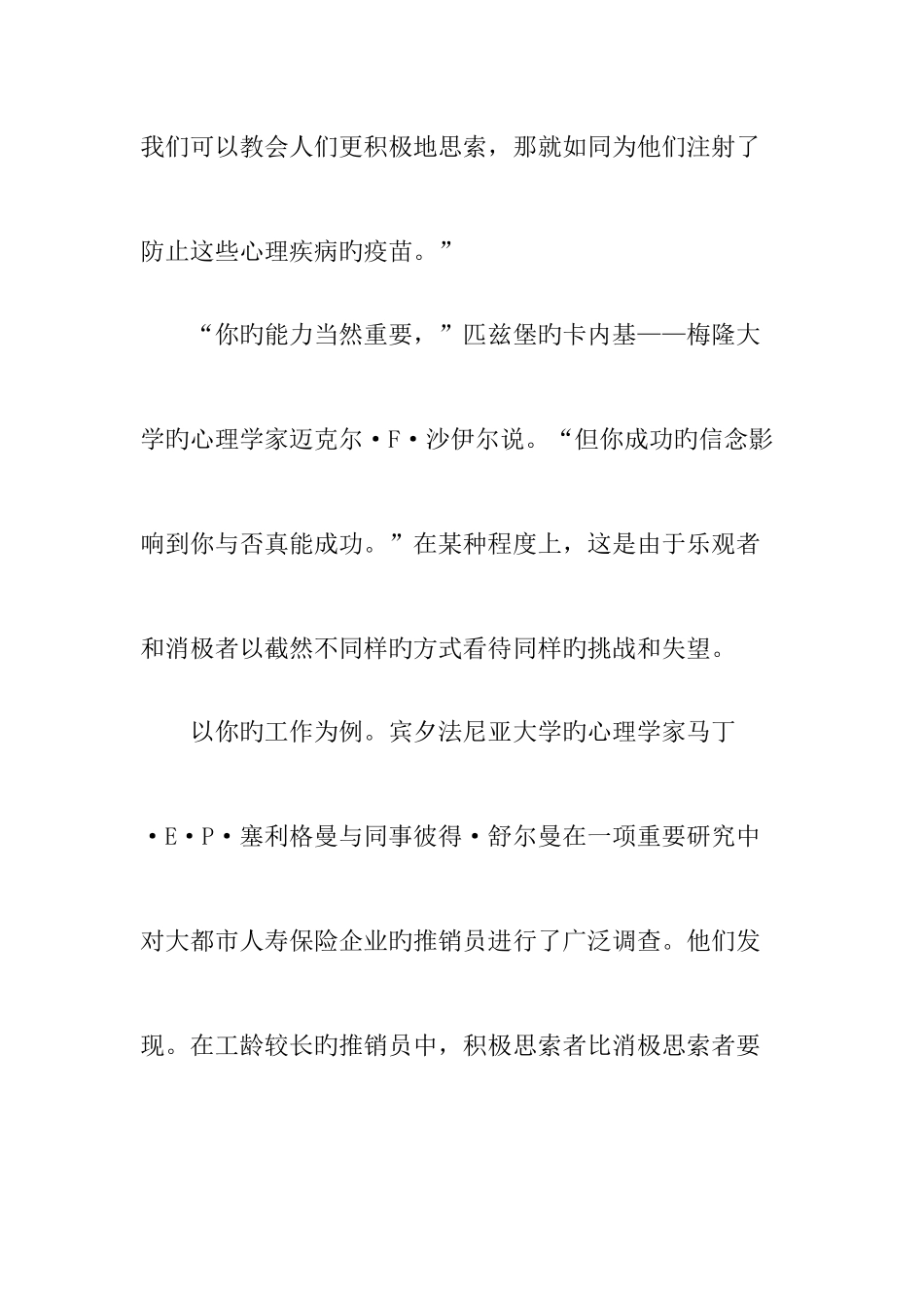 2025年江苏师大英语写作与翻译真题答案_第2页