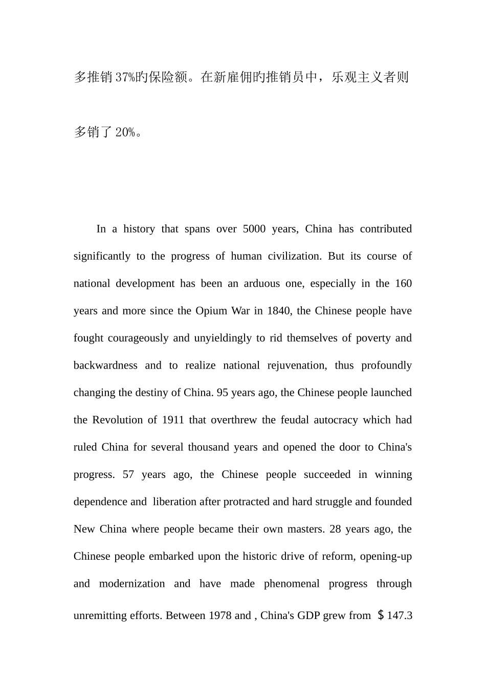 2025年江苏师大英语写作与翻译真题答案_第3页