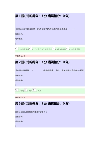 2025年开放大学考试答案