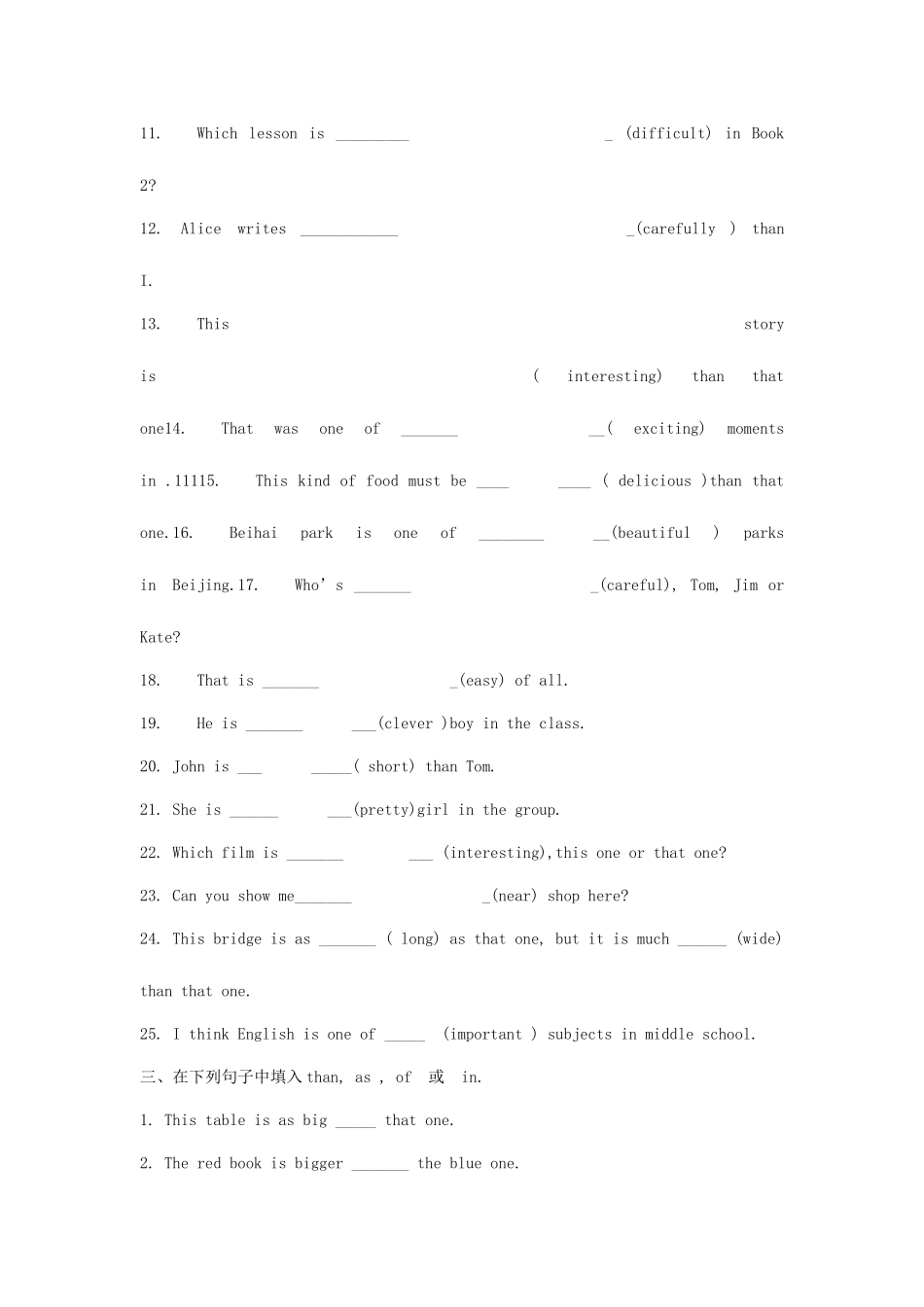 2025年山西省大同市阳高县第三中学九年级英语全册形容词副词比较级和最高级练习题_第2页