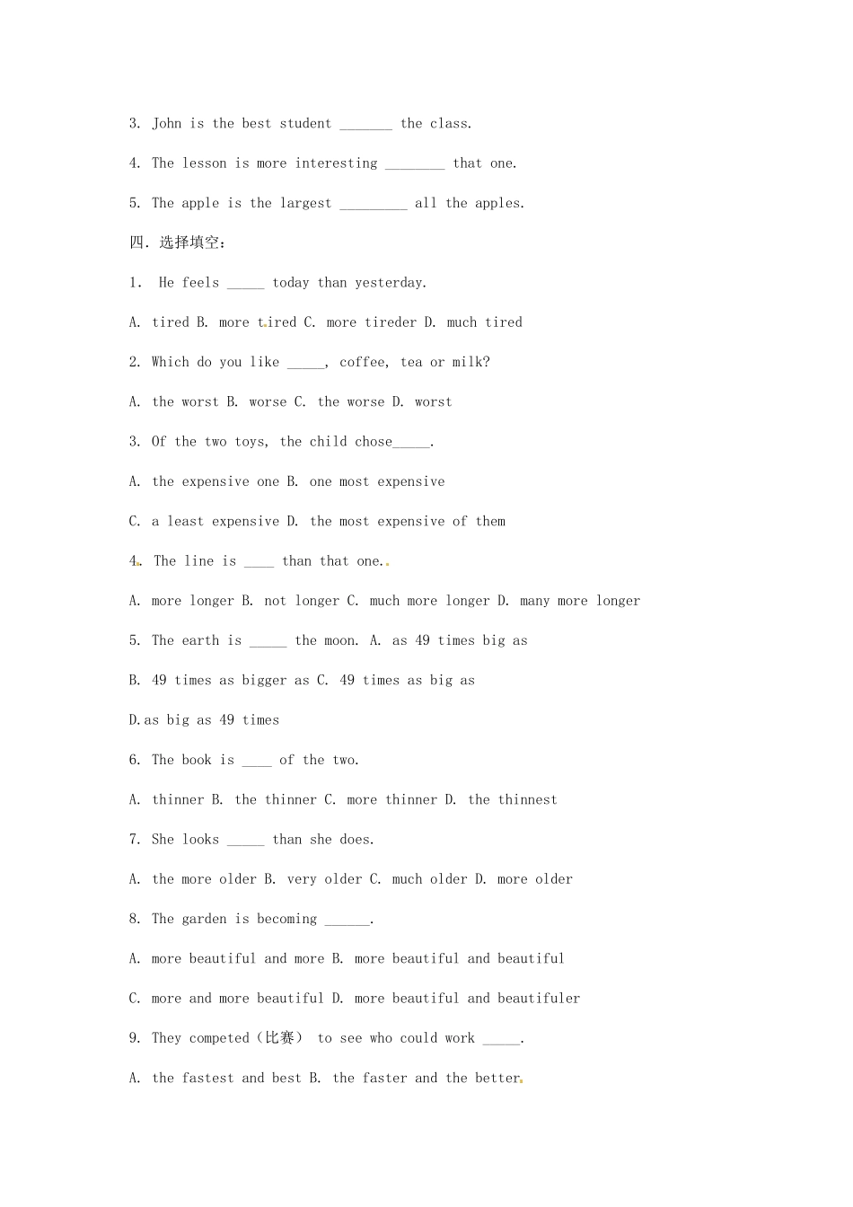 2025年山西省大同市阳高县第三中学九年级英语全册形容词副词比较级和最高级练习题_第3页
