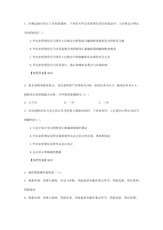 2025年注册会计师专业阶段财管科目学习三步走考试技巧与口诀