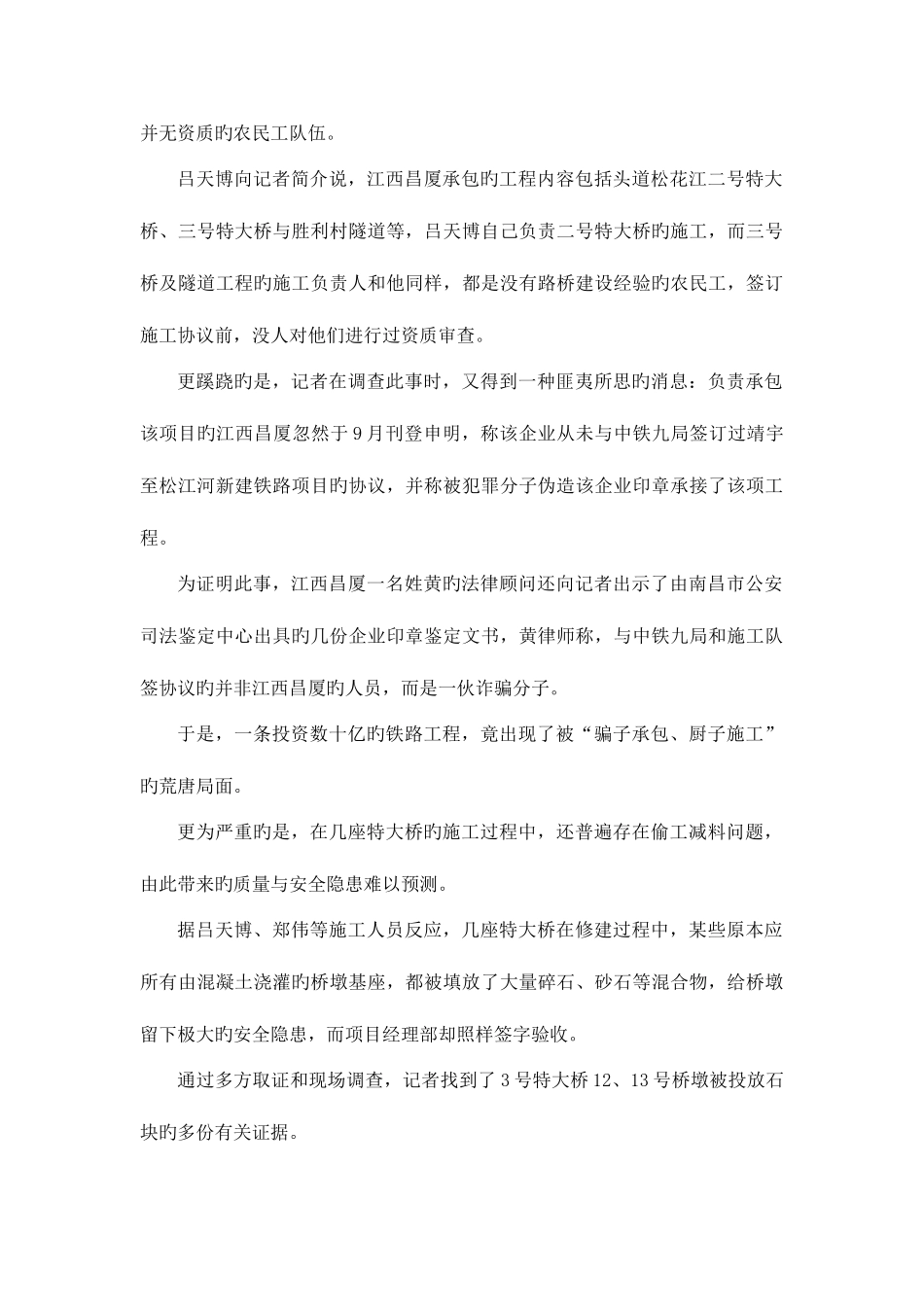 2025年期末公共关系学大作业题目及提示kaoshitititi_第3页