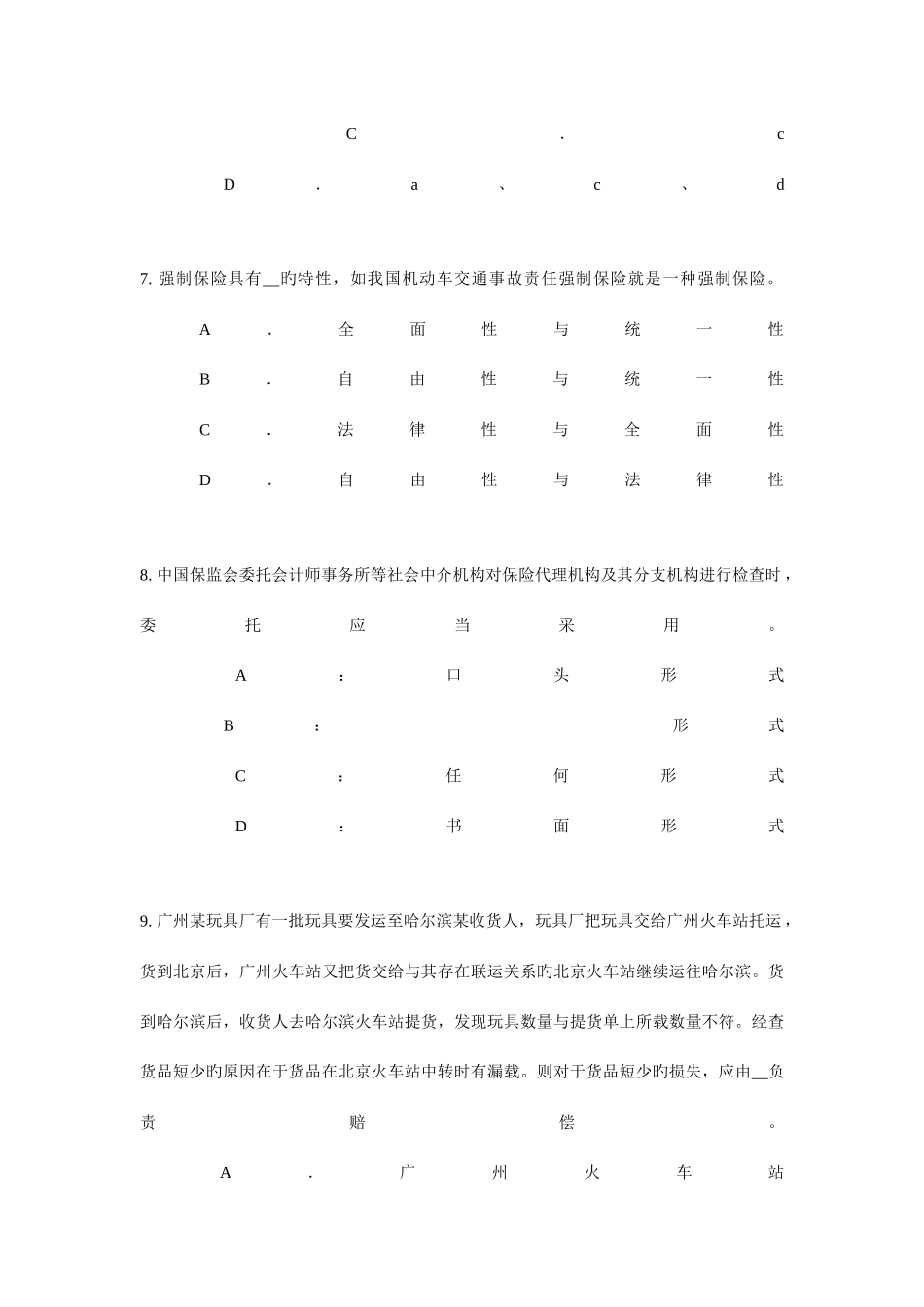 2025年海南省上半年寿险理财规划师模拟试题_第3页