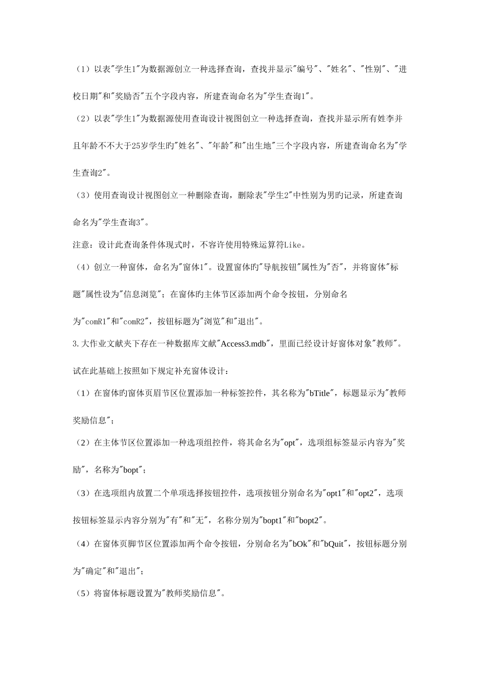 2025年数据库大作业_第2页