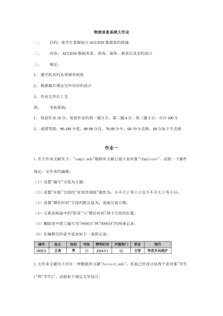 2025年数据库大作业