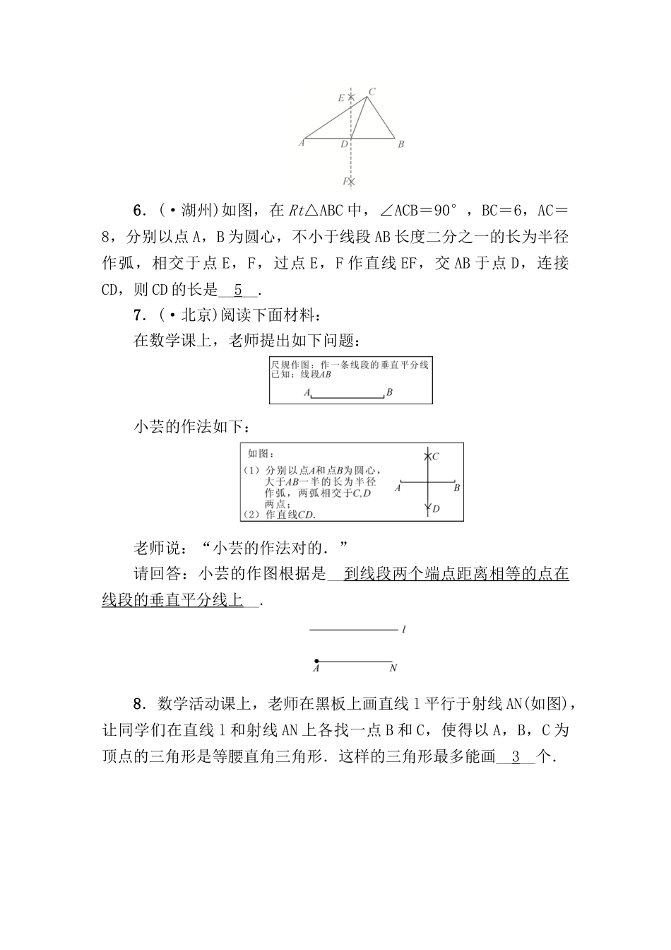2025年中考数学第一轮考点跟踪突破检测题_第3页