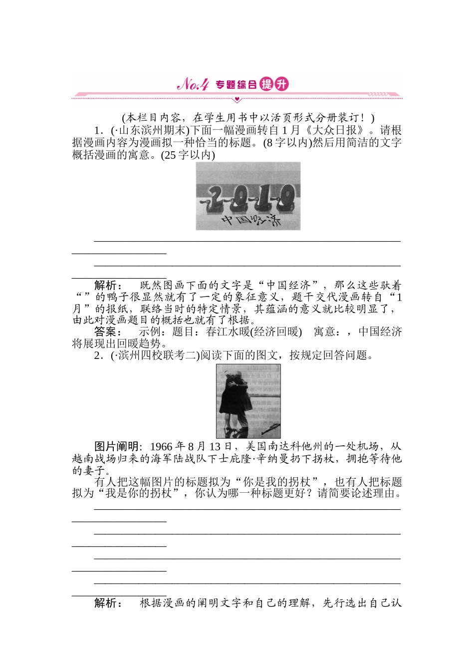 2025年高三语文考点提升复习题_第1页