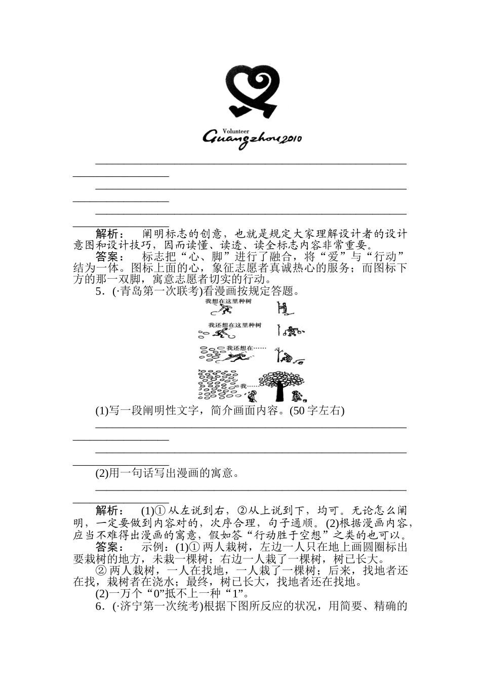 2025年高三语文考点提升复习题_第3页