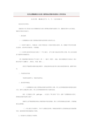 2025年注册化工工程师