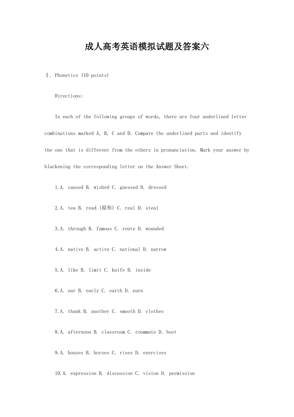 2025年成人高考英语模拟试题及答案六_第1页