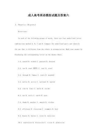 2025年成人高考英语模拟试题及答案六
