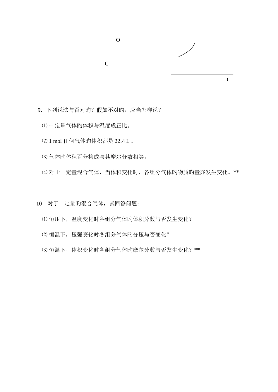 2025年无机化学万题库问答题_第3页