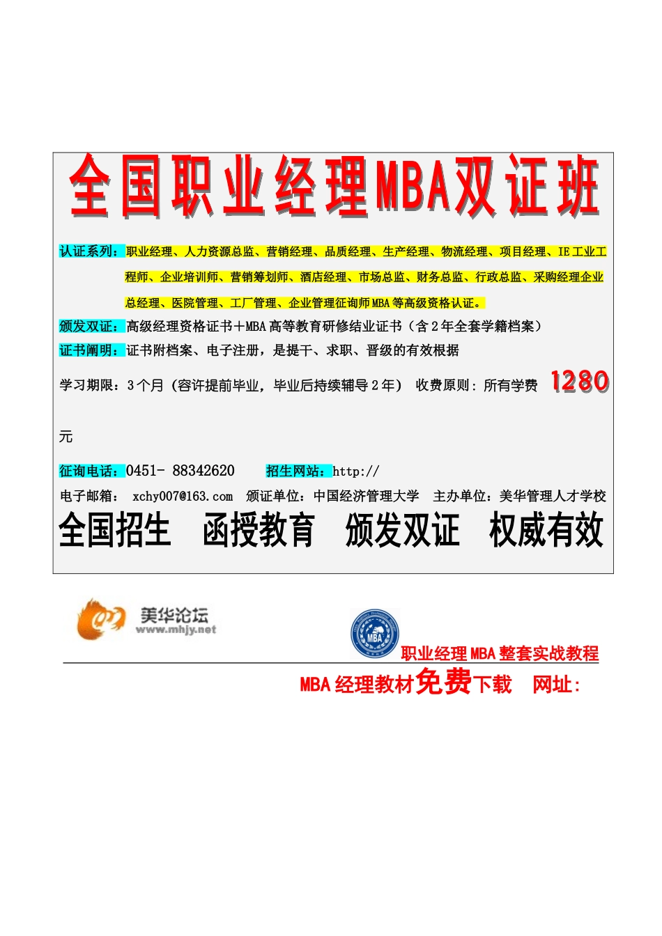 2025年中小企业管理制度和表单配套光盘第部分_第2页