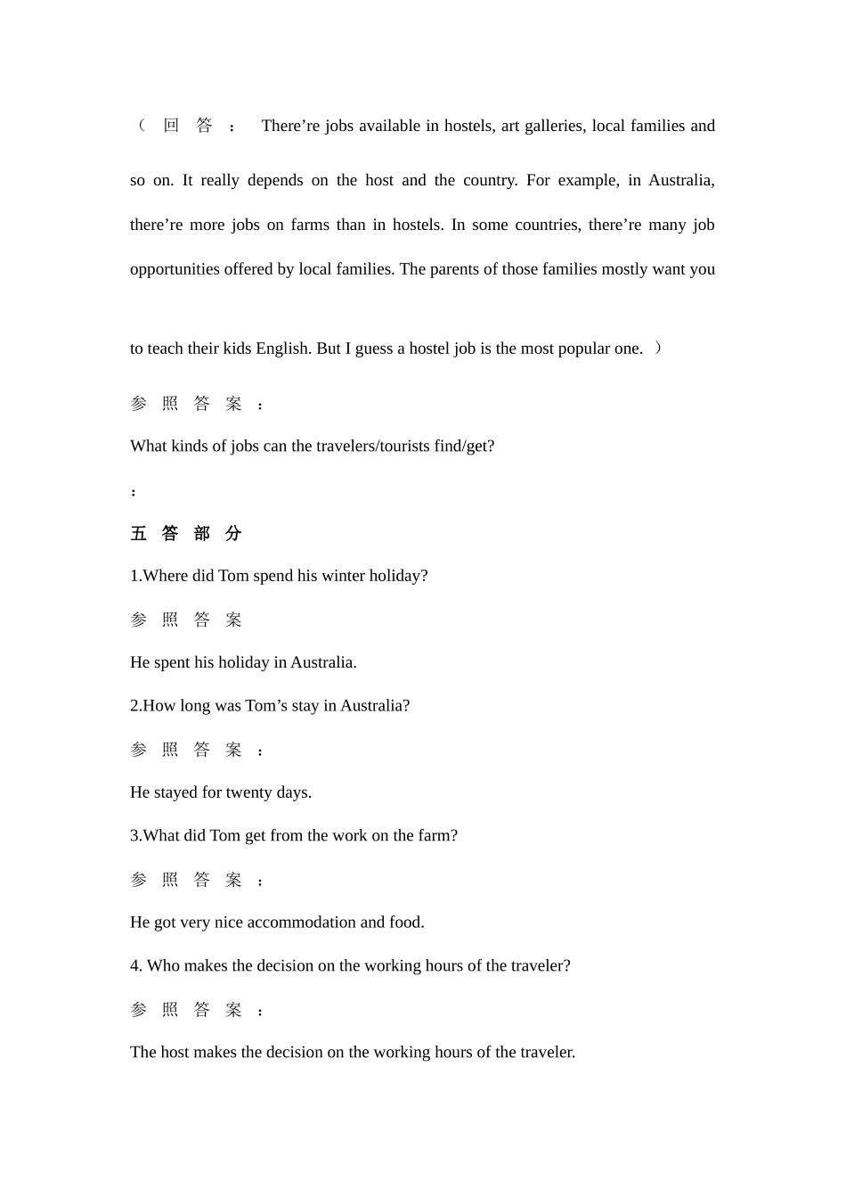 2025年广东听说真题及答案_第3页