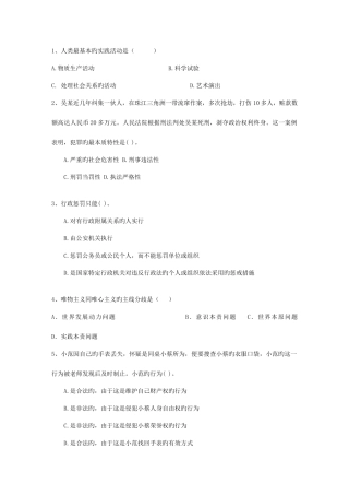 2025年湖南省事业编公共基础知识考试试题库