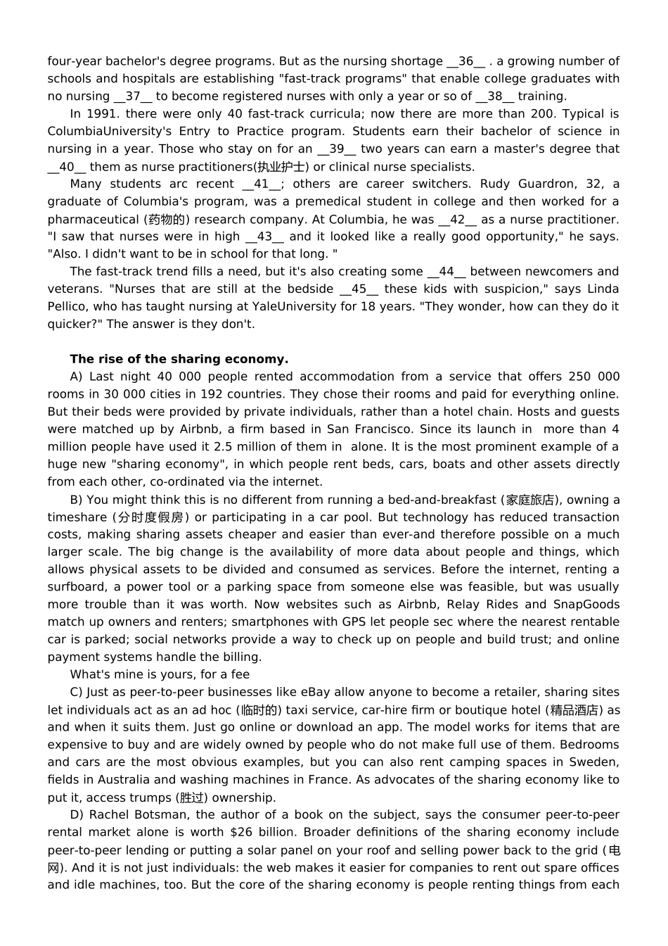 2025年英语四级考试真题试卷第一套_第3页