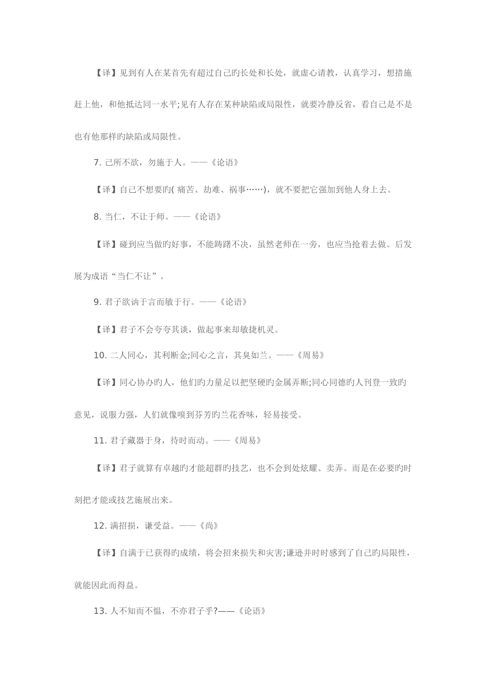 2025年江西教师资格证考试小学综合素质写作_第2页