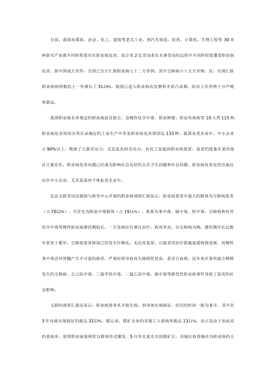 2025年广东公务员考试申论真题及答案_第2页