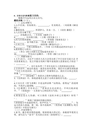 2025年中考语文第一轮考点总复习测试