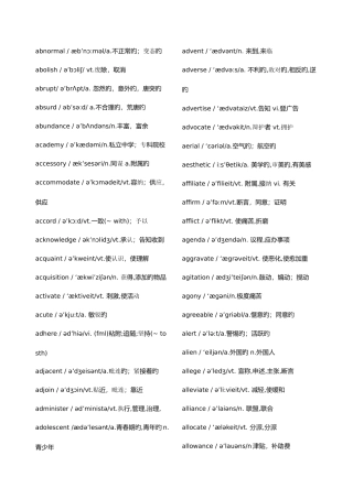 2025年星火英语六级词汇大全带音标