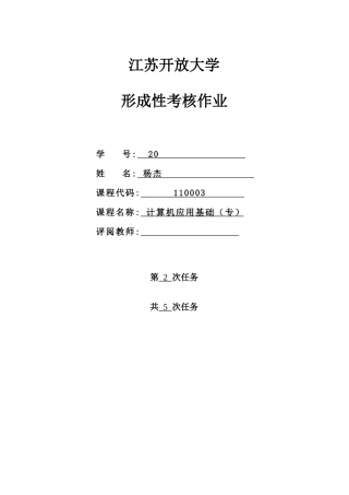 2025年江苏开放大学作业