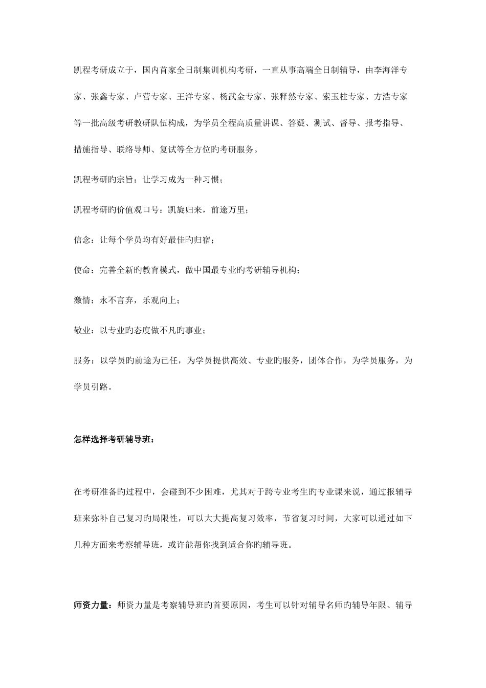 2025年巧用口诀记忆法轻松理解法律硕士考研知识点_第3页