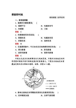 2025年高三地理上册知识点练习题词