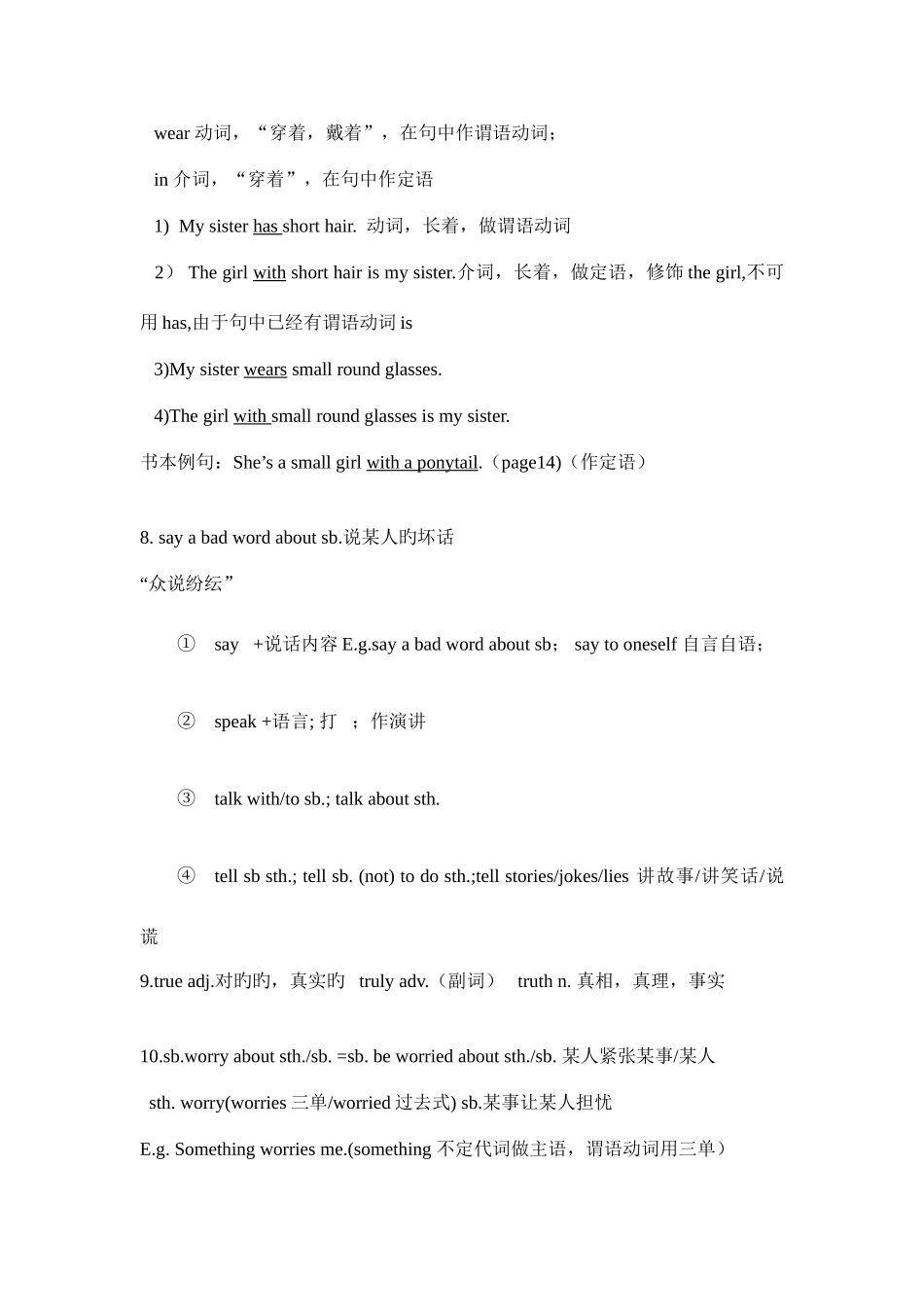 2025年新版牛津英语8A知识点语法汇总_第2页