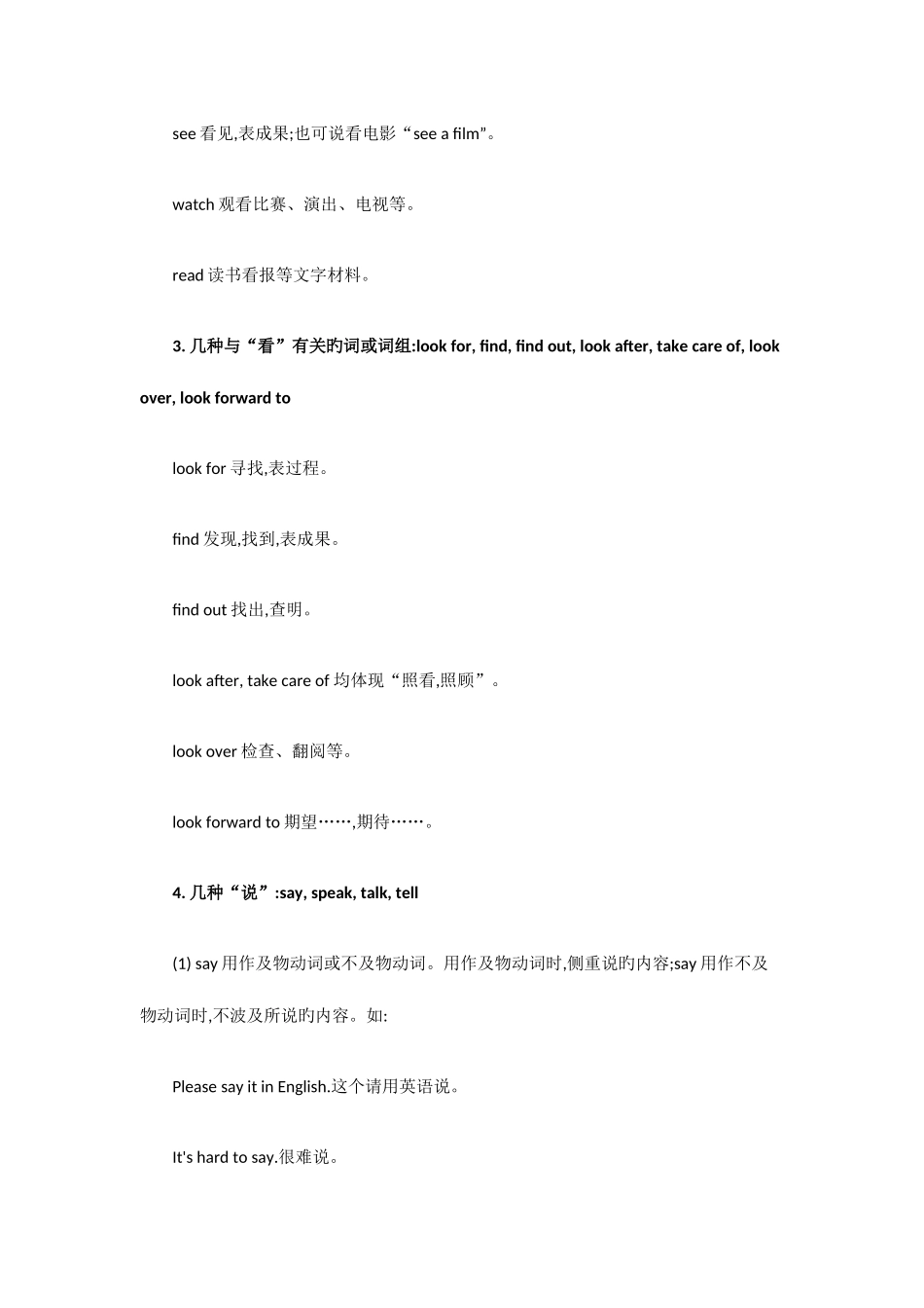 2025年新人教版时态易错知识点汇总_第2页