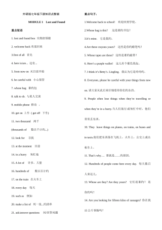 2025年外研版七年级英语下册知识点整理
