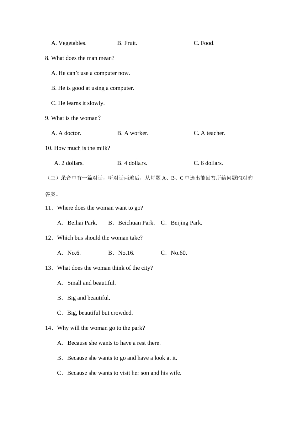 2025年山东省德州地区九年级学业水平模拟考试英语试题_第2页