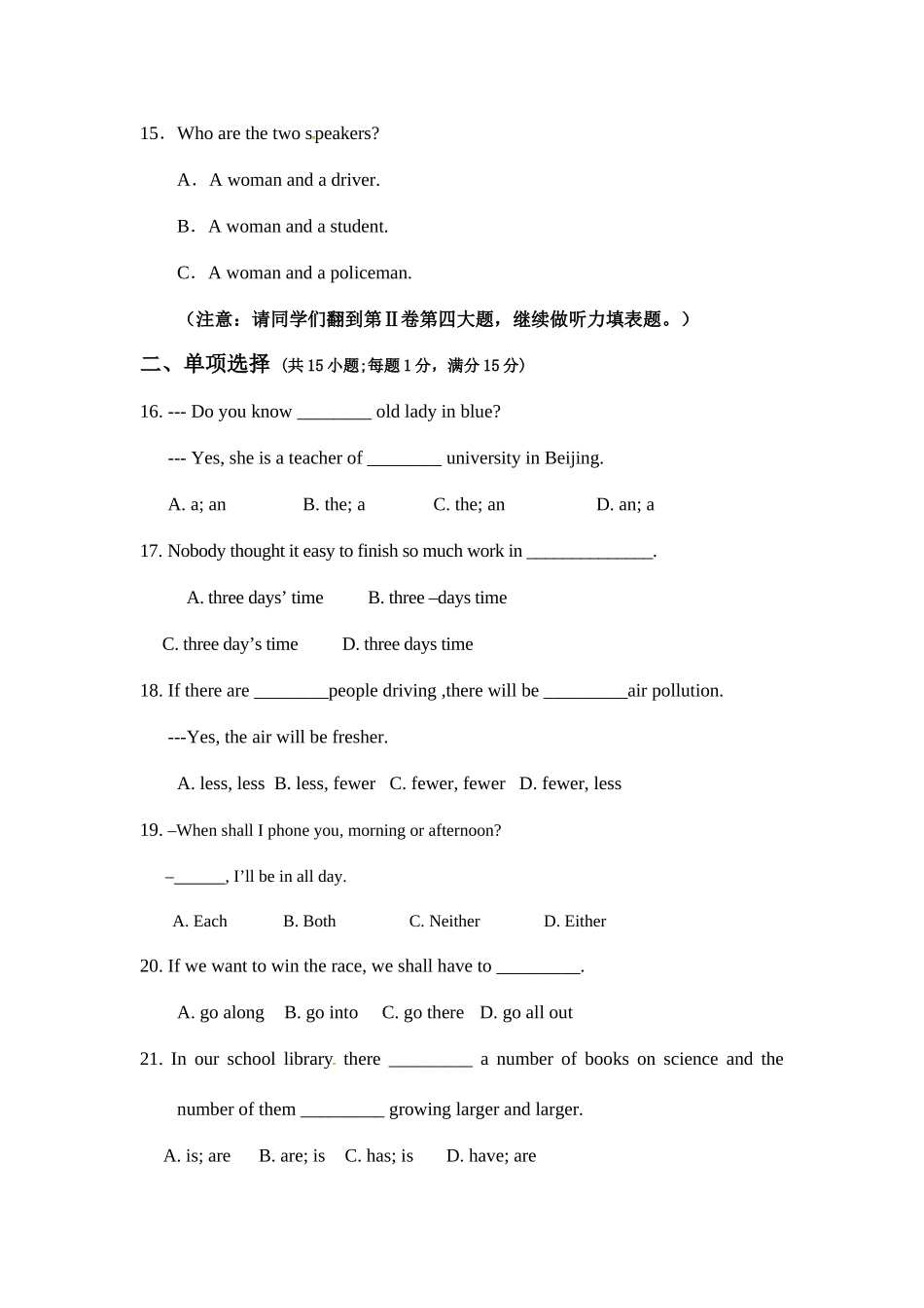 2025年山东省德州地区九年级学业水平模拟考试英语试题_第3页