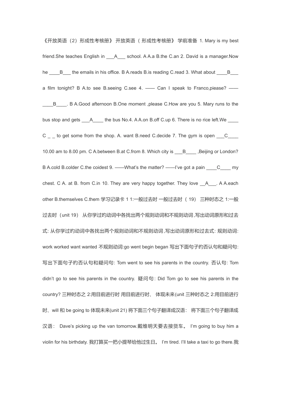 2025年开房英语2形成性考核册_第1页