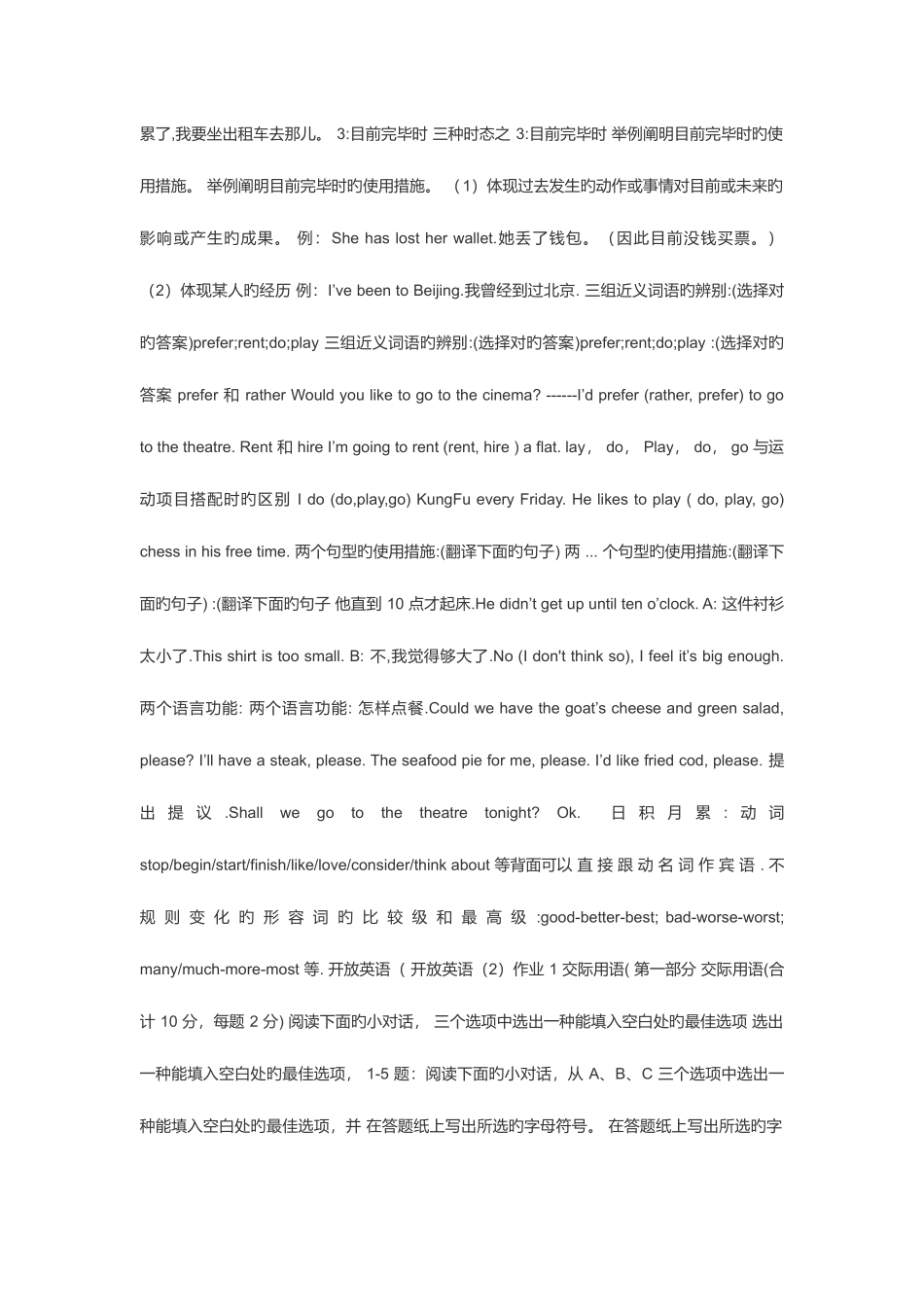 2025年开房英语2形成性考核册_第2页
