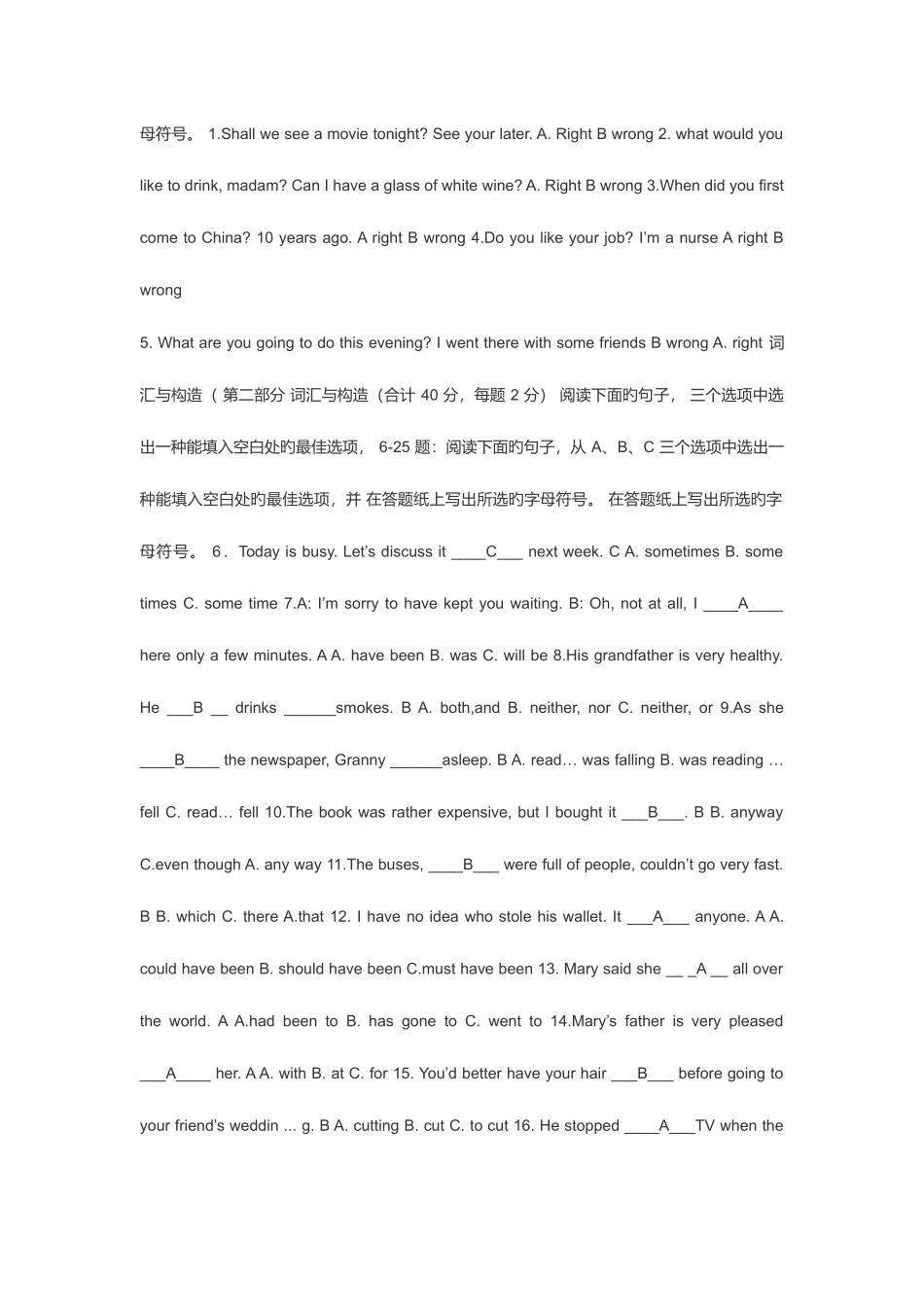 2025年开房英语2形成性考核册_第3页