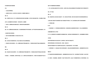 2025年审计案例研究形成性考核册答案重点资料