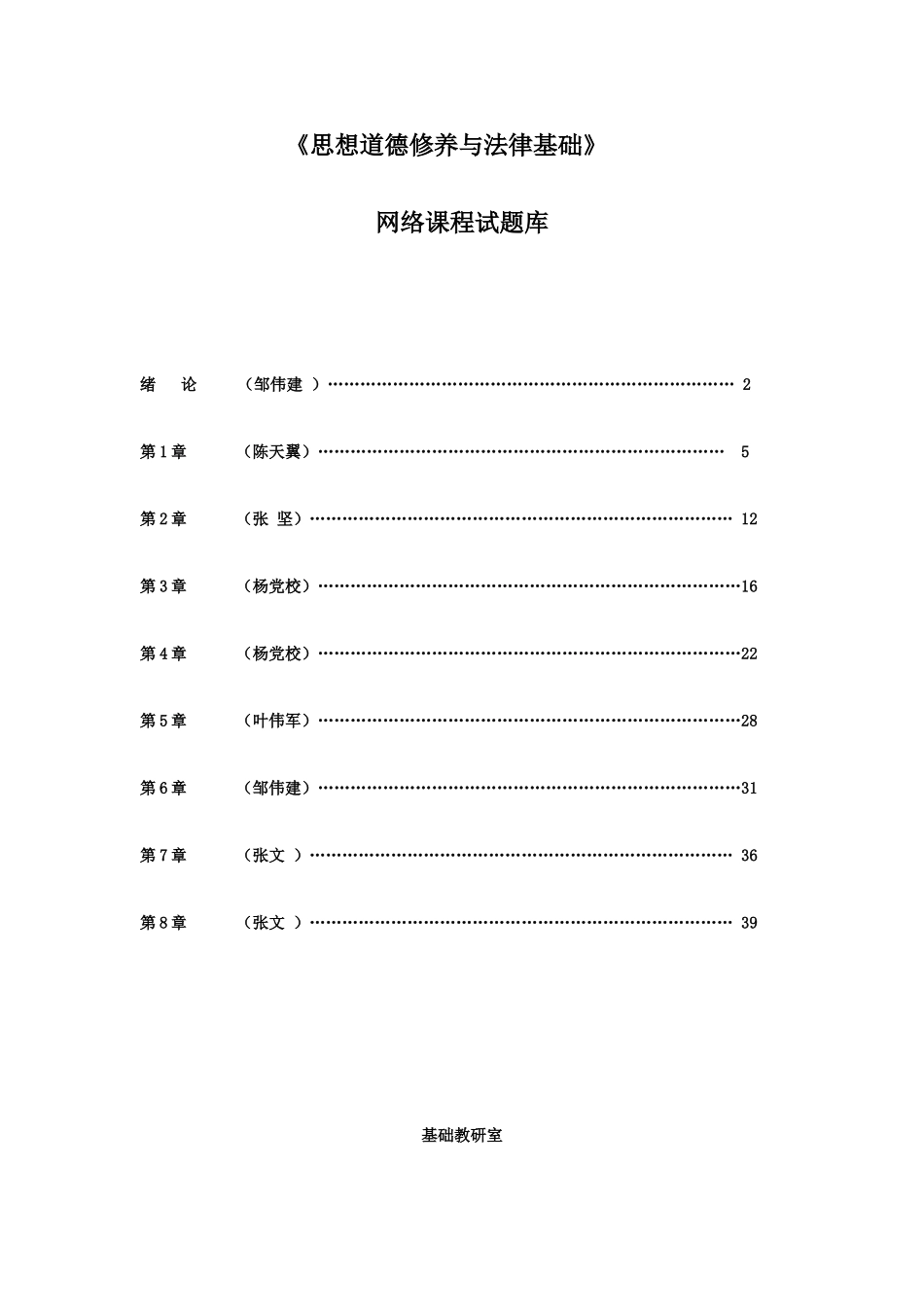2025年思想政治理论课训练手册上册题库答案_第1页